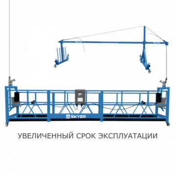 Строительная люлька SKYER SKR6