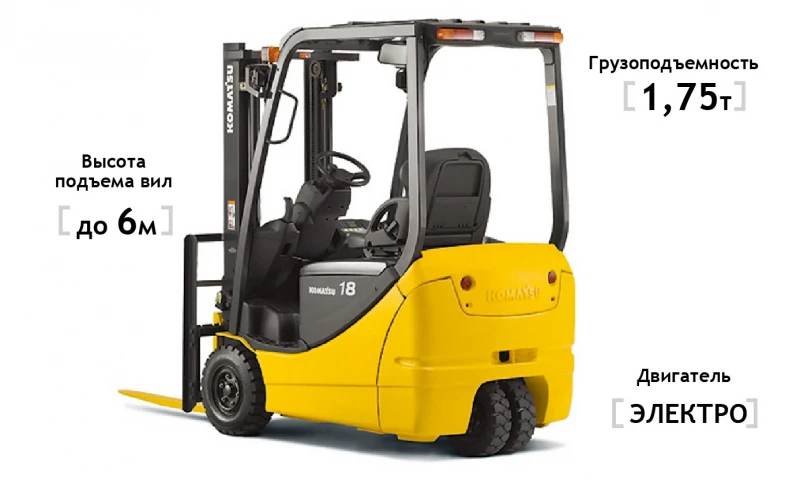 Вилочные погрузчики Komatsu Электропогрузчик FB18M-12, высота подъема 6000 мм, грузоподъемность 1750 кг