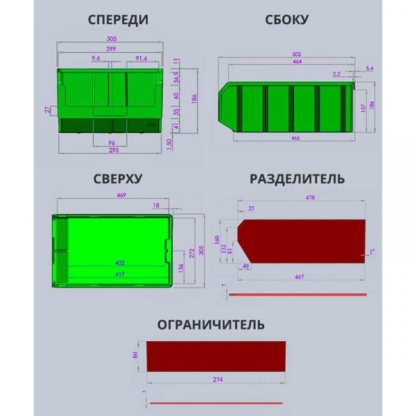 Пластиковая тара (ящики) Стелла-техник 28-0264