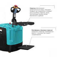 Самоходная тележка с платформой PROLIFT PRO SRT20 li-ion, грузоподъемность 2000 кг