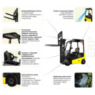 Электрический погрузчик YETT ERP16 li-ion ZSM550-SS, грузоподъемность 1600 кг