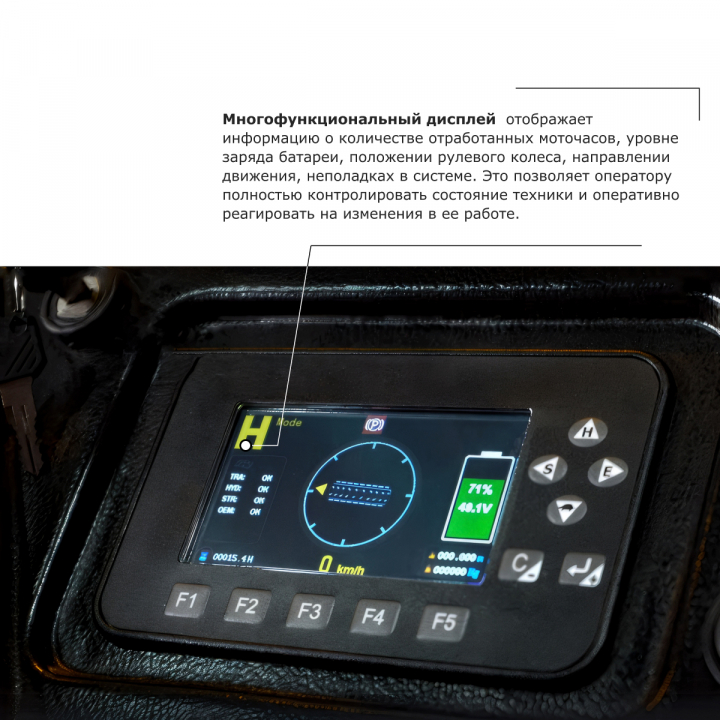 Ричтрак PROLIFT PRO RV1670, грузоподъемность 1600 кг