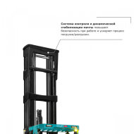 Ричтрак PROLIFT PRO RV2090, грузоподъемность 2000 кг