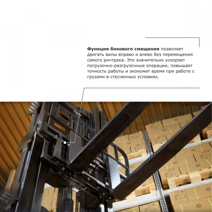 Ричтрак PROLIFT PRO RV20110, грузоподъемность 2000 кг