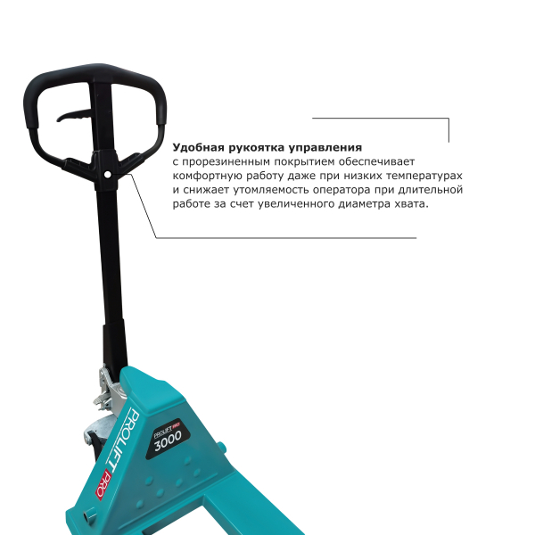 Гидравлическая тележка PROLIFT PRO RT30-1150x550-P/P, грузоподъемность 3000 кг