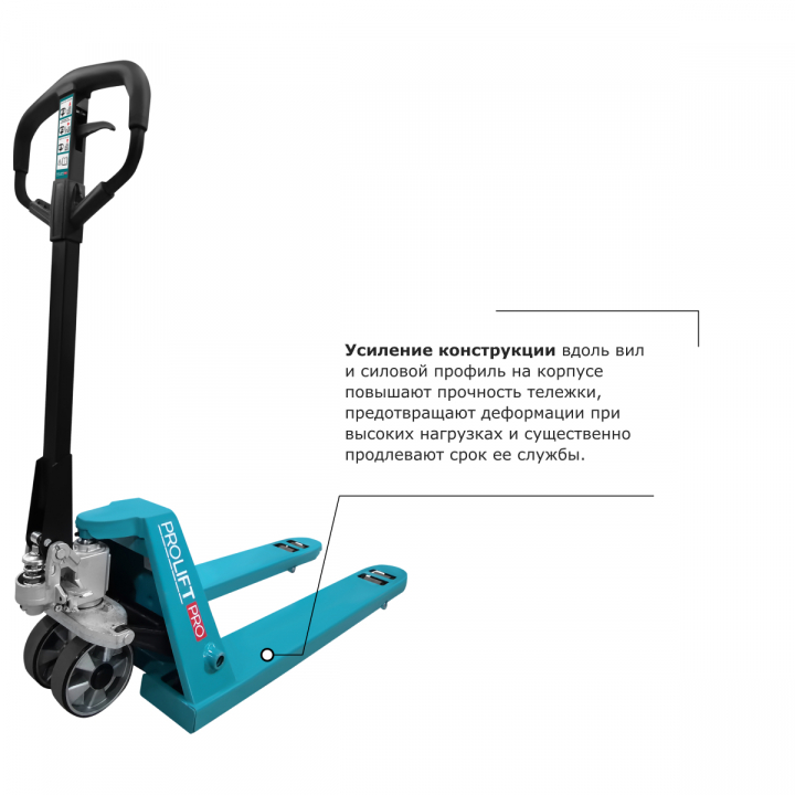 Гидравлическая тележка PROLIFT PRO RT30-1150x550-P/P, грузоподъемность 3000 кг