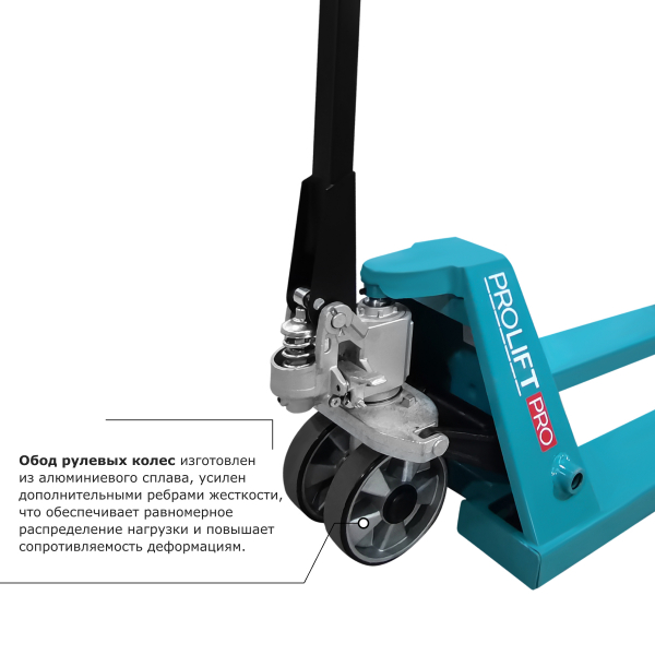 Гидравлическая тележка PROLIFT PRO RT30-1150x550-P/P, грузоподъемность 3000 кг