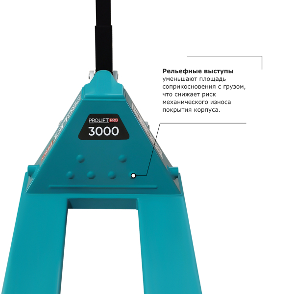 Гидравлическая тележка PROLIFT PRO RT30-1150x550-P/P, грузоподъемность 3000 кг