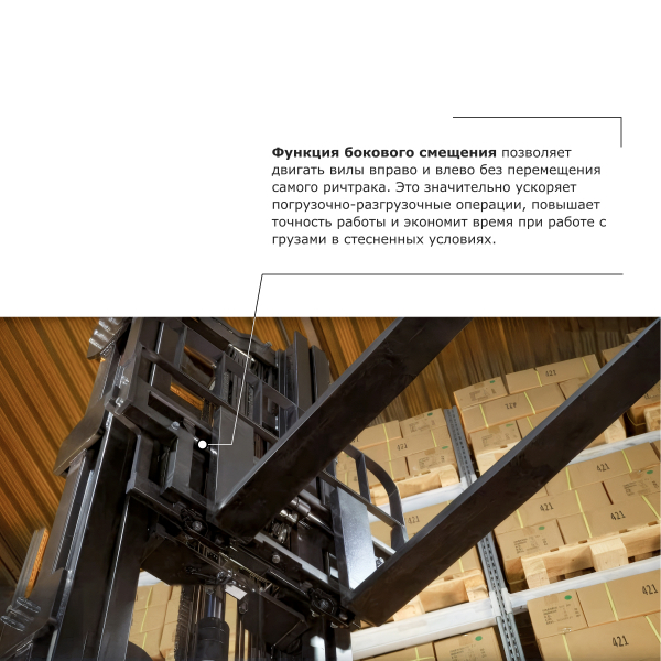Ричтрак PROLIFT PRO RV20100, грузоподъемность 2000 кг