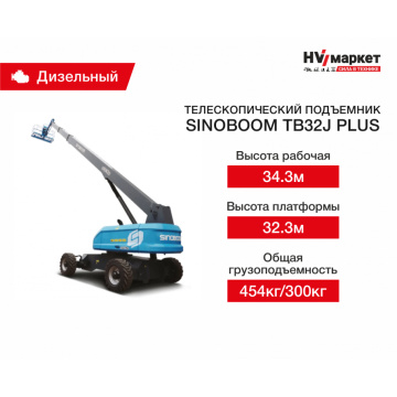 Телескопический подъемник Sinoboom TB32J PLUS, рабочая высота 34.3 м